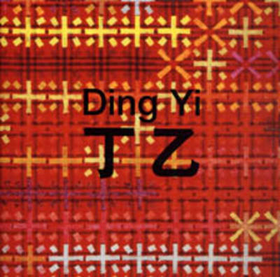 Ding Yi by Hau Hanru image