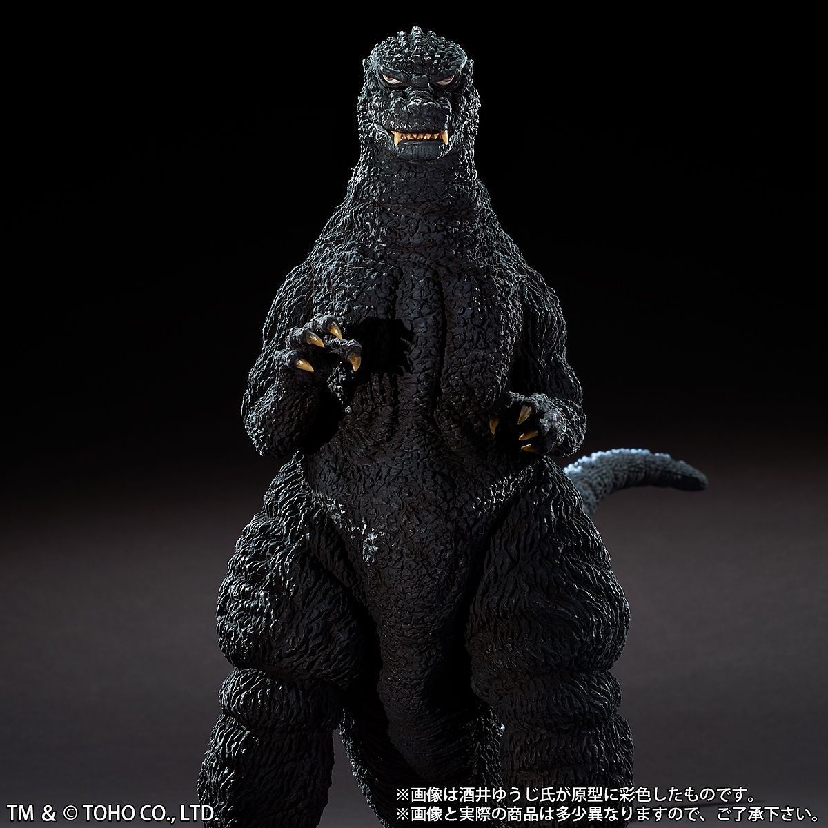 Godzilla (1984) Decisive Battle of Shinjuku Subcenter - PVC Figure image