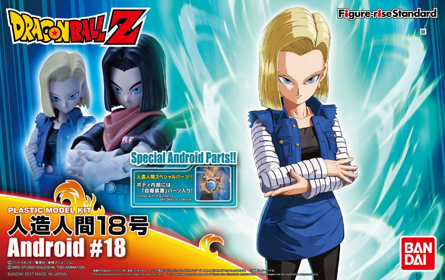 Dragon Ball: Figure-rise: Android No.18 - Model Kit