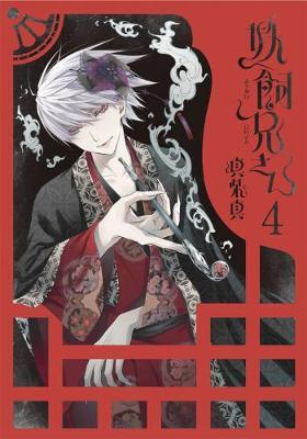 Yokai Rental Shop Vol. 4 by Shin Mashiba image