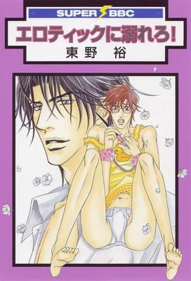 Drawn to Him by You Higashino image