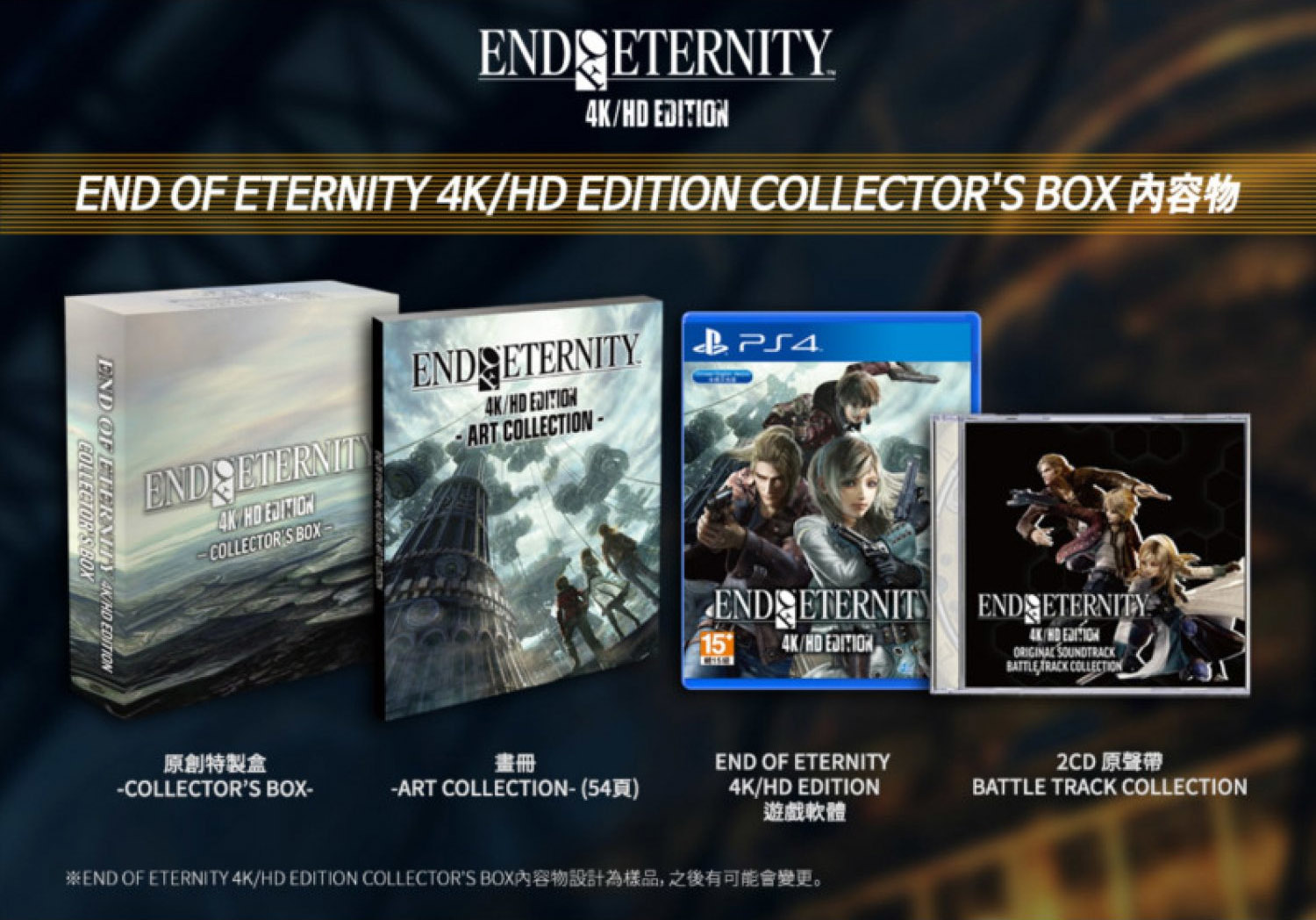 Eternity 4. Warriors игра на андроид. Resonance of fate™/end of eternity™ 4k/hd edition. Eternity 4. Eternity 4.