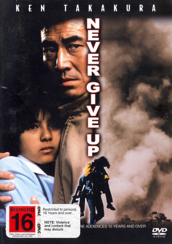 Never Give Up on DVD image
