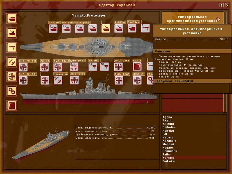Pacific Storm for PC image