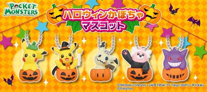 Pokemon: Halloween Pumpkin Mascot - Mini-figure (Blind Bag) image