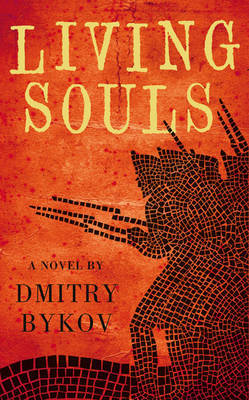 Living Souls by Dmitry Bykov image