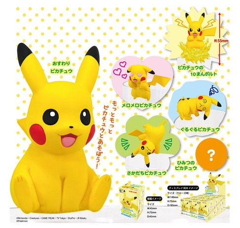 Pokemon Pikachu - Putitto Minifigure (Blind Box) image