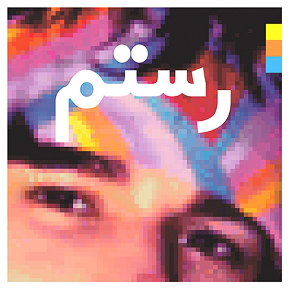 Half-Light on CD by Rostam