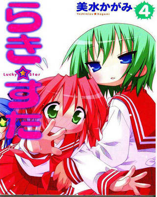 Lucky Star Manga: v. 4 by Kagami Yoshimizu image