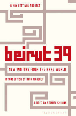 Beirut 39 image