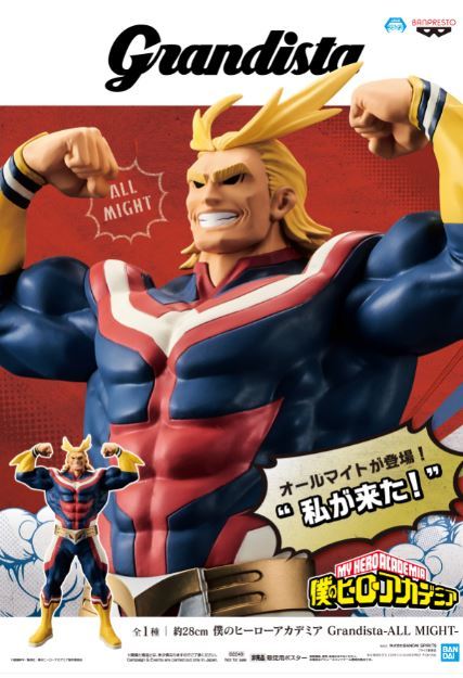 My Hero Academia: All Might - PVC Figure image