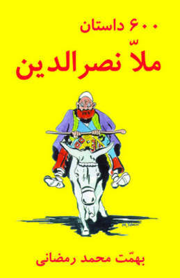 600 Mulla Nasreddin Tales by M. Ramazani image
