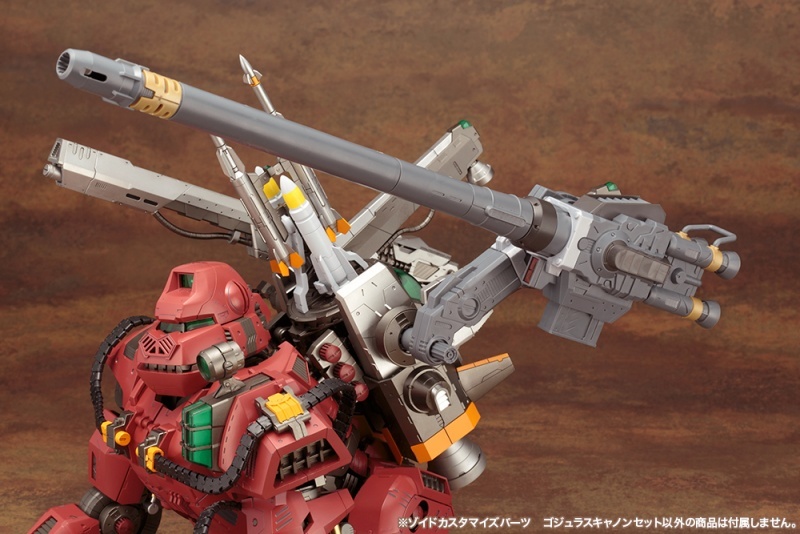 1/72 Gojulas Cannon Set - model Kit image