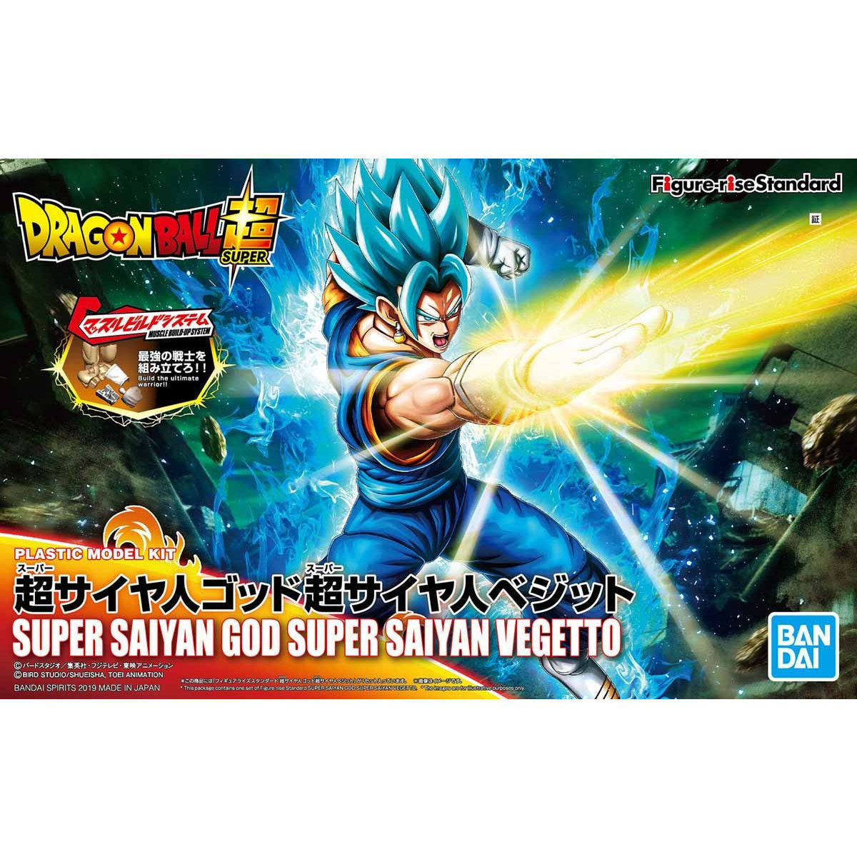 Dragon Ball: Figure-rise: SSGSS Vegetto - Model Kit image
