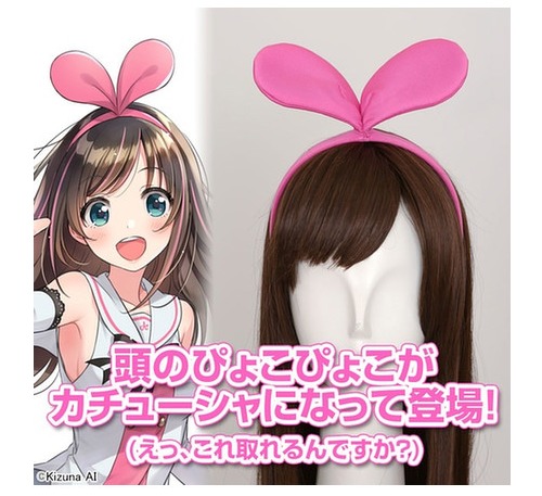 Kizuna AI: Kizuna AI - Cosplay Headband