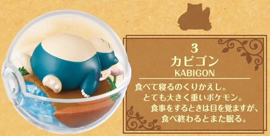 Pokemon: Terrarium Collection - Mini-Figure (Blind Box) image