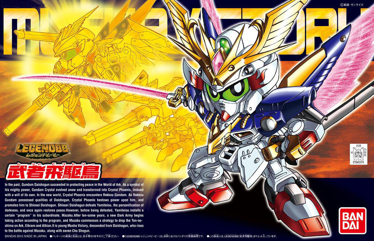 Gundam Legend BB Musha Victory Model Kit image