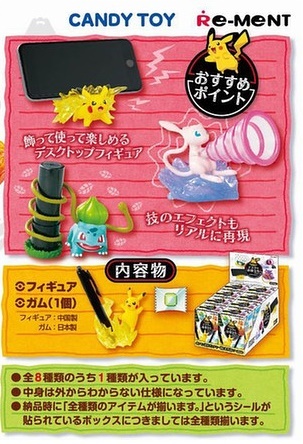 Pokemon: Helpful Desktop - Mini-Figure (Blind Box) image