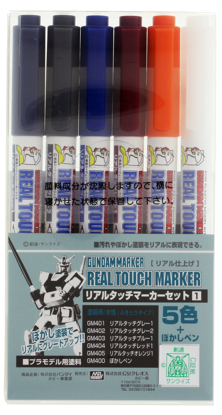 Gundam Real Touch Marker Set No.1