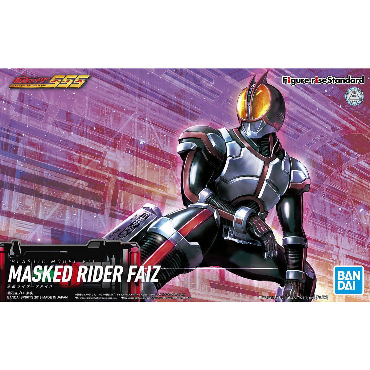 Kamen Rider 555 (Faiz) - Model Kit image