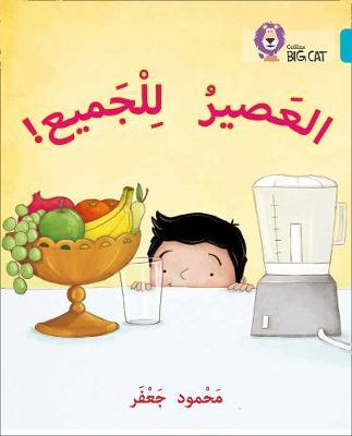 Juice for all by Mahmoud Gaafar image