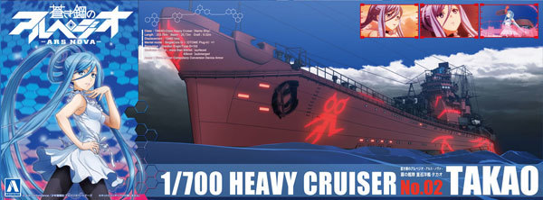 Arpeggio of Blue Steel: 1/700 Heavy Cruiser Takao - Model Set