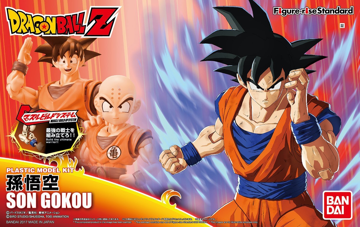 Dragon Ball: Figure-rise: Son Goku - Model Kit