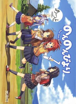 Non Non Biyori: Vol. 1 image