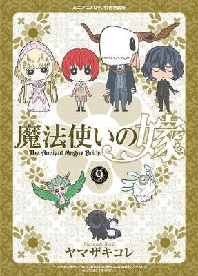 The Ancient Magus' Bride Vol. 9 by Kore Yamazaki image