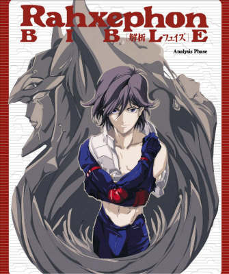 RahXephon Bible on Paperback by Yukaka Izubuchi