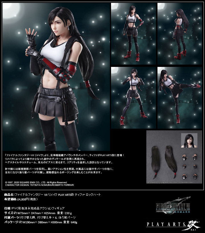 Final Fantasy VII Remake: Tifa Lockhart - Play Arts Kai Figure image