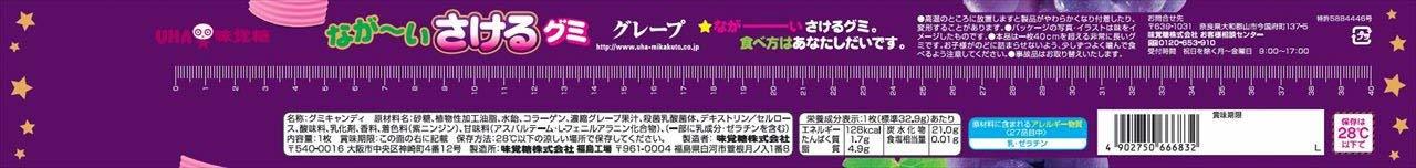 Long Sakeru Gummy - Grape image