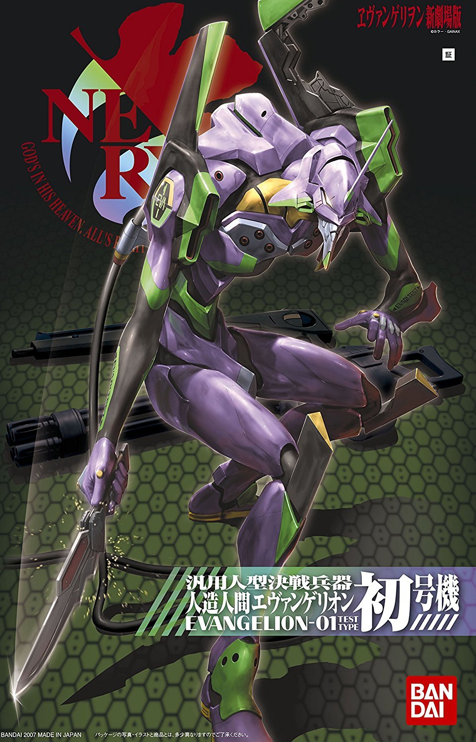 EVA-01 (Rebuild of Evangelion Ver.) - Model Kit image