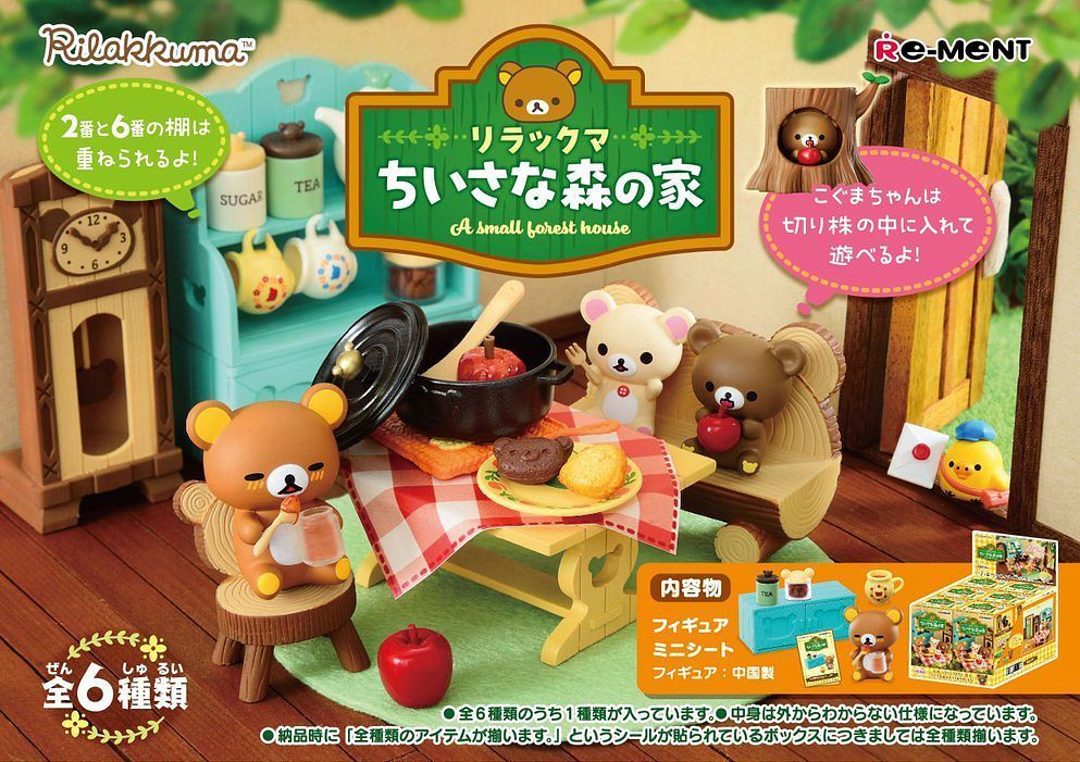 Rilakkuma: Little Forest House - Blind Box image