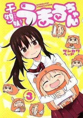 Himouto! Umaru-chan Vol. 3 by Sankakuhead image