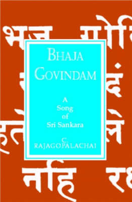 Bhaja Govindam by Chakravarti Rajagopalachari