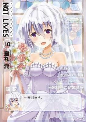 Not Lives Vol. 10 by Wataru Karasuma image