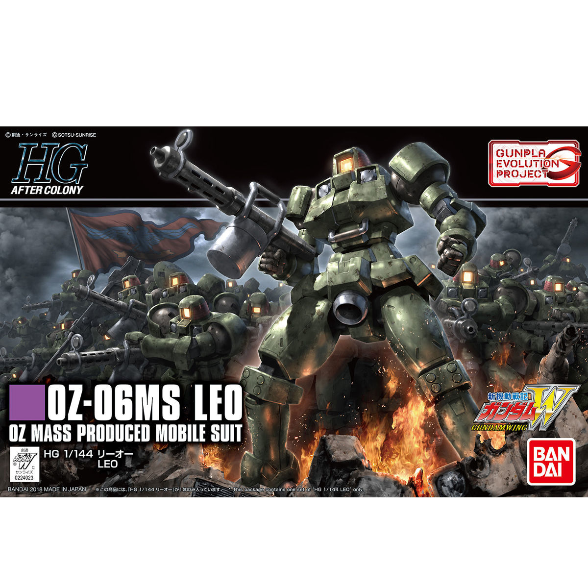 HGAC 1/144 Leo - Model Kit image