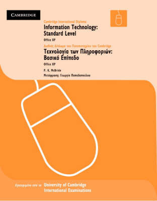 Skills Award in Information Technology: XP Version Greek Edition by P.K. McBride image