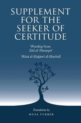 Supplement for the Seeker of Certitude by Al-Hajjawi Musa image