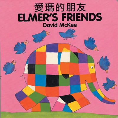 Elmer's Friends by David McKee image