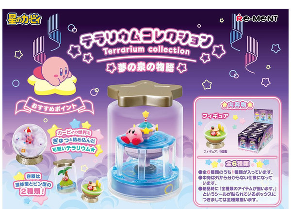 Kirby's Adventure: Terrarium - Mini Figure (Blindbox) image