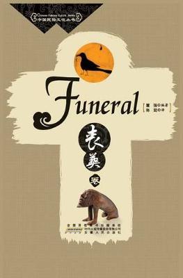 Funeral on Hardback by Sangzhang Juan