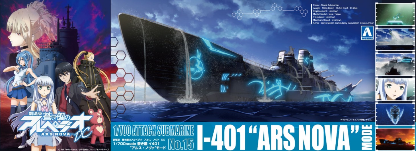 Arpeggio of Blue Steel: 1/700 I-401 (Ars Nova Mode) - Model Set image