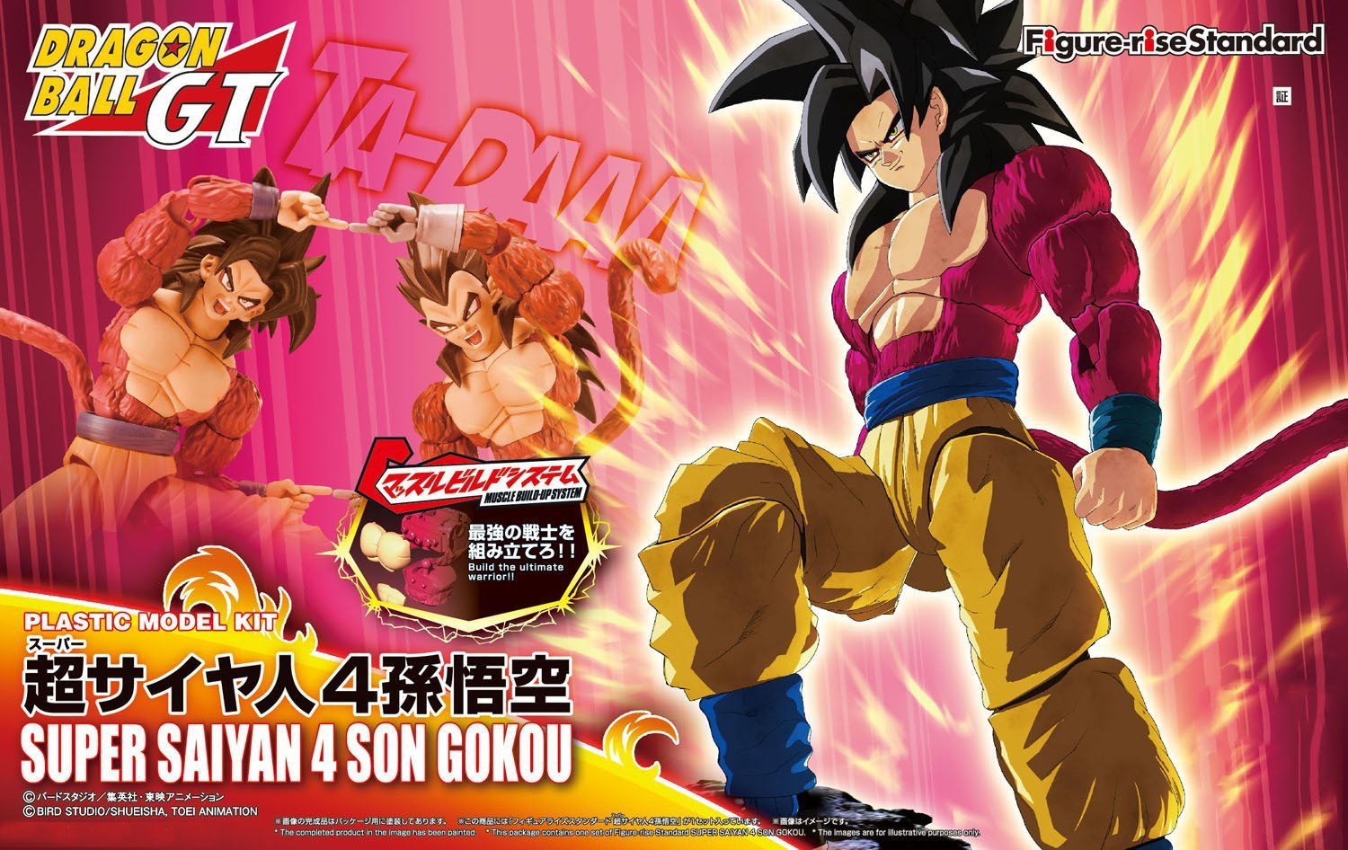 Dragon Ball: Figure-rise: SS4 Goku - Model Kit image
