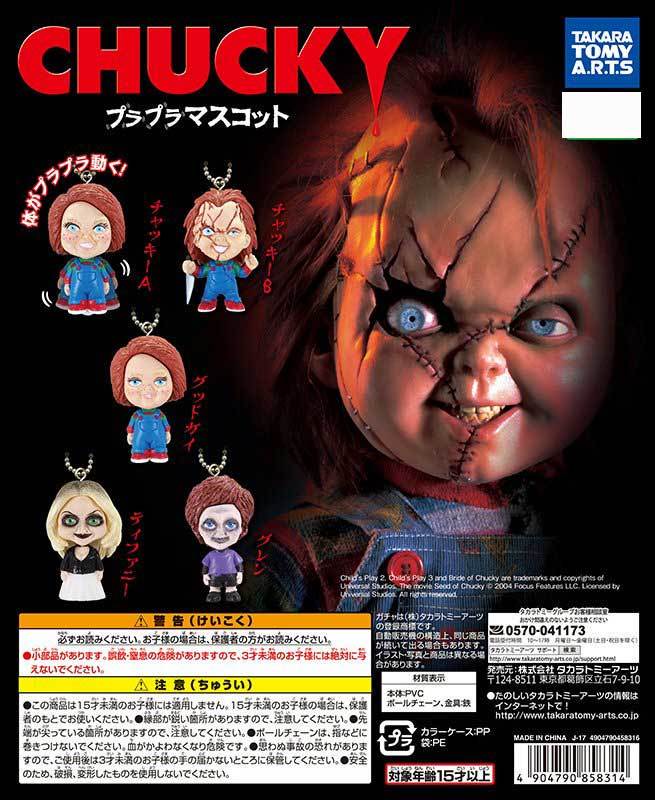 Child's Play: Chucky Pura Pura Mascot - Mini-Figure (Blind Box) image