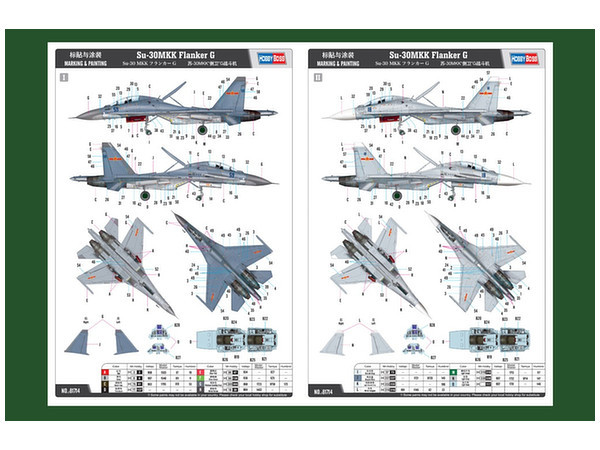 Hobby Boss: 1/48 Su-30 MMK Flanker G - Model Kit image