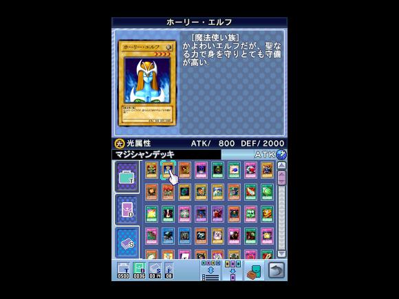 Yu-Gi-Oh! Nightmare Troubadour on DS