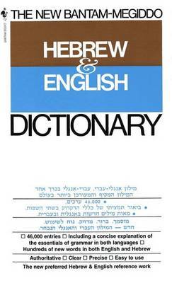 The New Megiddo Hebrew and English Dictionary image