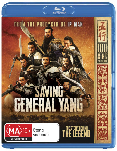 Saving General Yang on Blu-ray image